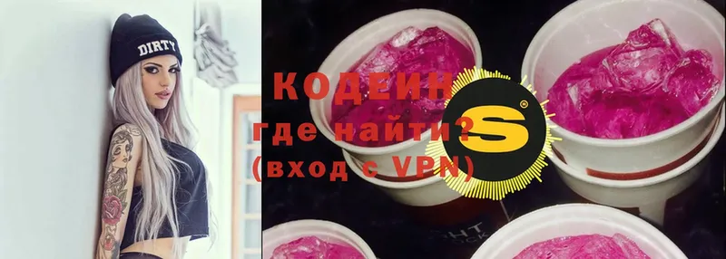 Codein напиток Lean (лин)  hydra ONION  Агидель  где продают наркотики 